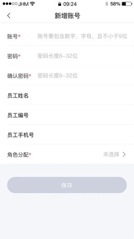 兴业生活商户版截图2
