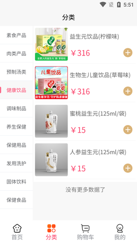 医圣扶阳堂截图2