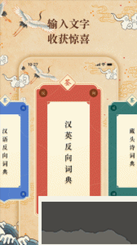 反向词典[图3]