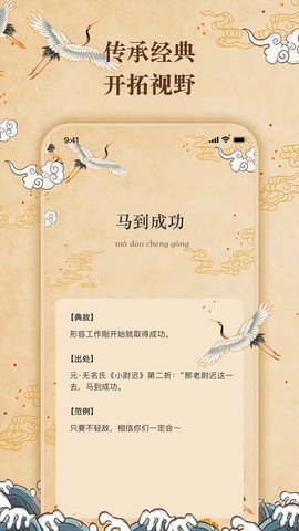 反向词典截图1