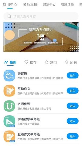 中国移动云课堂截图3