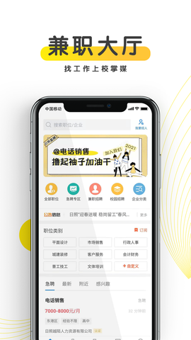 校掌媒截图2