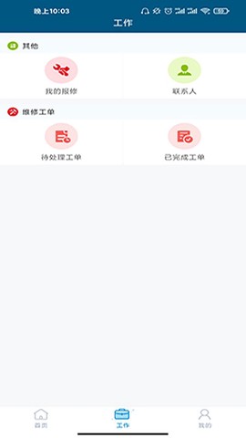 掌上秭归截图1