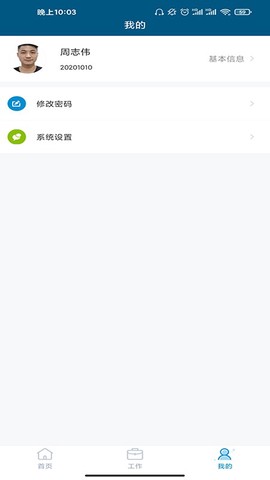 掌上秭归截图2