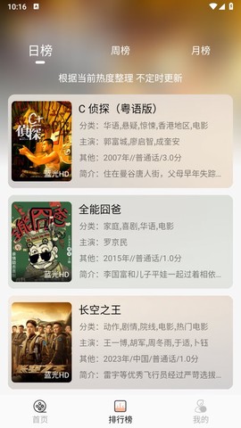 梦回剧场截图3