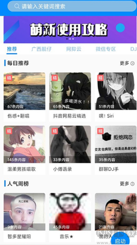 千变语音包[图1]