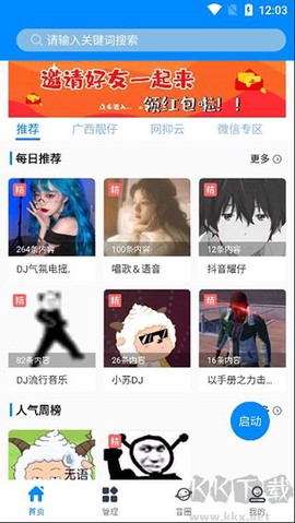 千变语音包[图2]