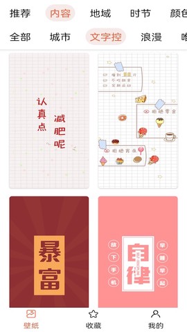 壁纸主题大师截图1
