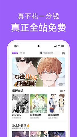 看耽漫画板截图1