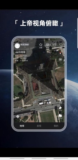 元地球Earth[图1]