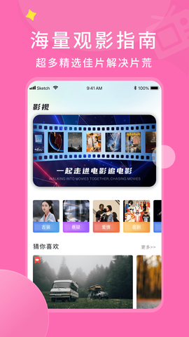 樱花影视[图1]