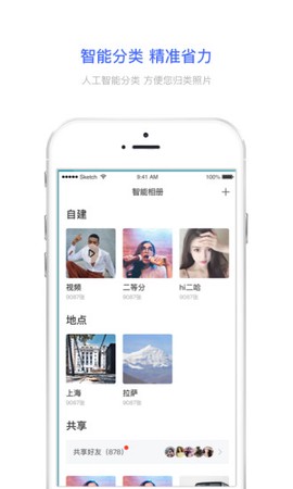相册宝截图1