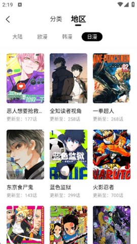 漫漫看漫画截图3