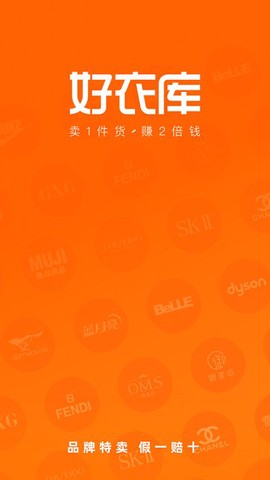 好衣库截图1