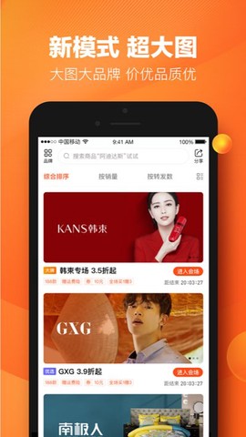 好衣库截图3