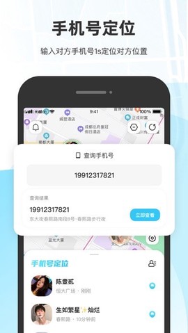 微微随行截图1