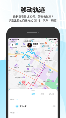 微微随行截图2