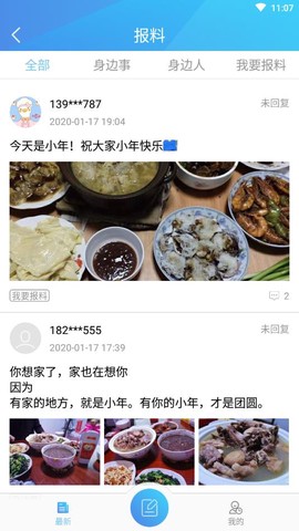 掌上葫芦岛截图3