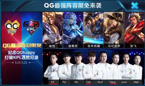 王者荣耀挂牌什么意思
