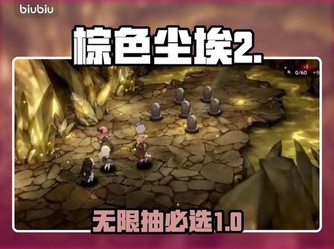 棕色尘埃2打造等级怎么升[图2]