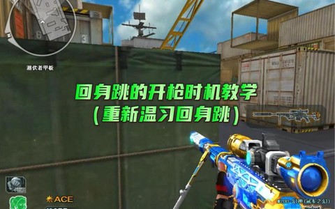 穿越火线怎么打瞬狙
