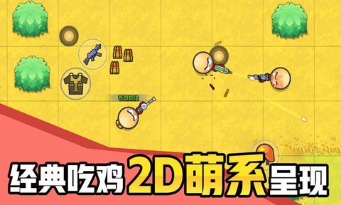 几何大逃亡截图3