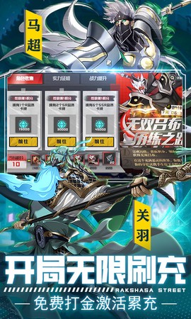 镇魂街：武神躯[图1]