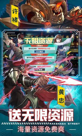 镇魂街：武神躯截图1