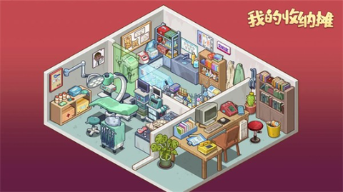 我的收纳摊截图2