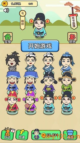 脑力王者[图1]
