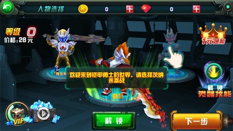 铠甲勇士之拿瓦怒火[图3]