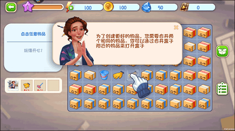 欢乐点点消[图6]