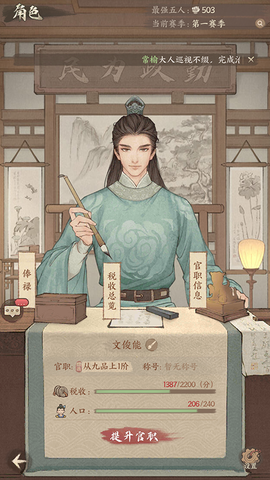 这城有良田GM版截图1