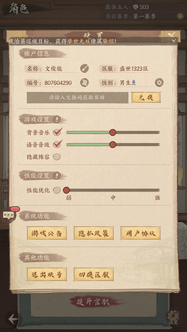 这城有良田GM版截图2