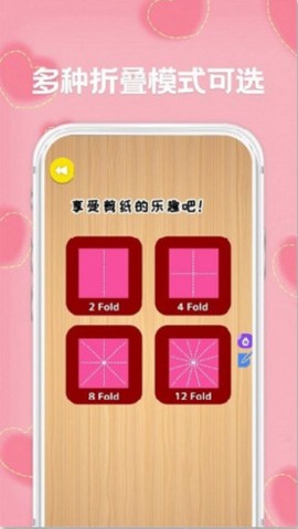 减压剪纸截图3