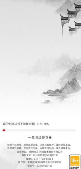 归真志[图2]