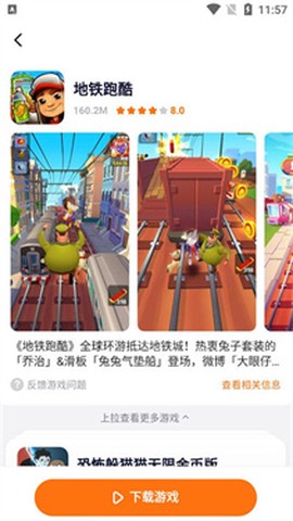 樱花迷你秀安卓版[图4]