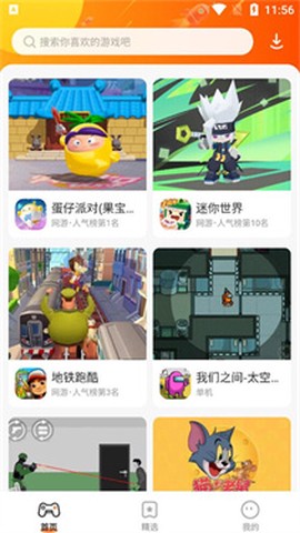 樱花迷你秀安卓版截图1