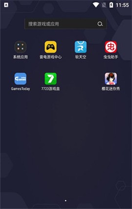 樱花迷你秀安卓版截图2