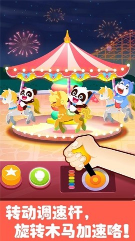 奇妙游乐园世界截图1