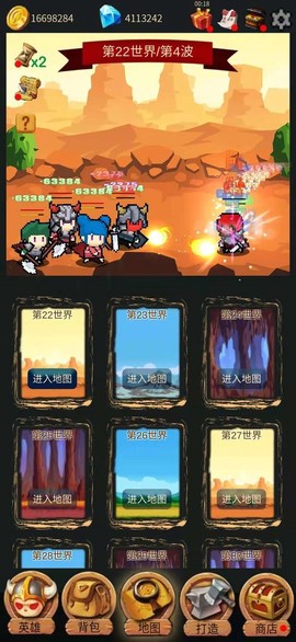 英雄大冒险截图2