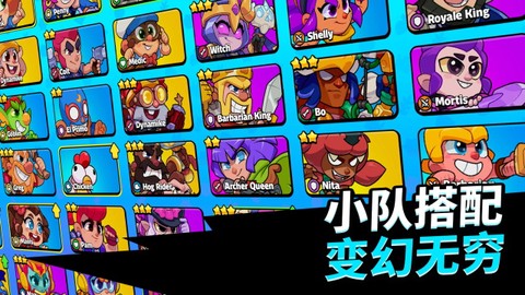 爆裂小队国际服截图1