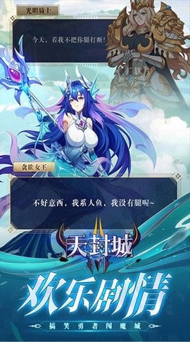 天封城[图1]