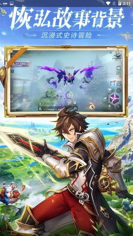 诞生吧！魔王殿下截图2