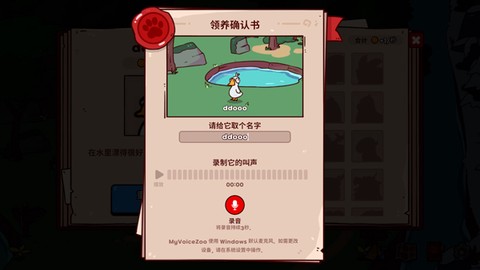 我的声音动物园[图5]