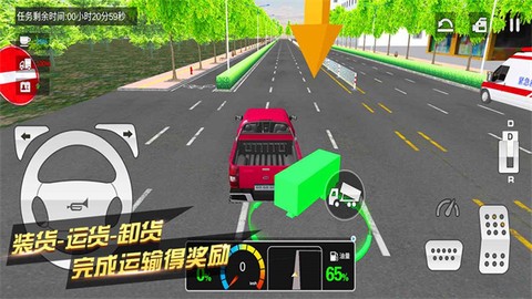 卡车货运模拟器[图1]