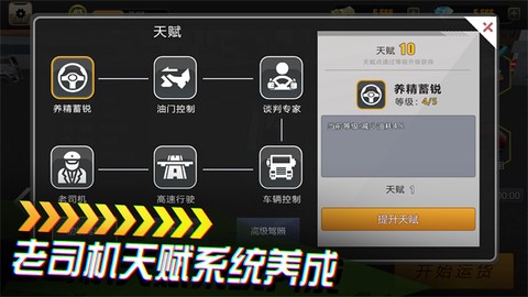 卡车货运模拟器截图2