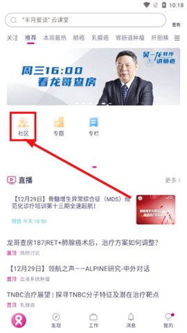 肿瘤医生[图4]