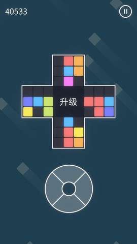 十字方块截图3
