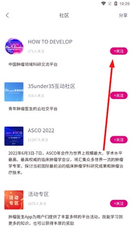 肿瘤医生[图5]